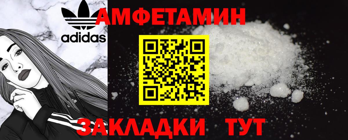 АМФ Premium Черемхово
