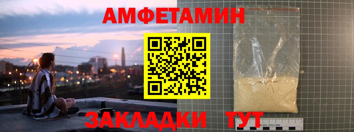 АМФЕТАМИН Premium  Вход с VPN  Amphetamine  Черемхово 