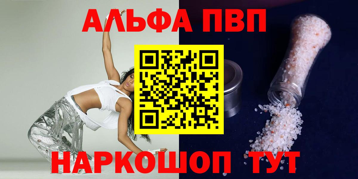 Alfa_PVP VHQ  Вход с VPN  Alpha-PVP мука  Черемхово  что такое   Alpha PVP СК КРИС 