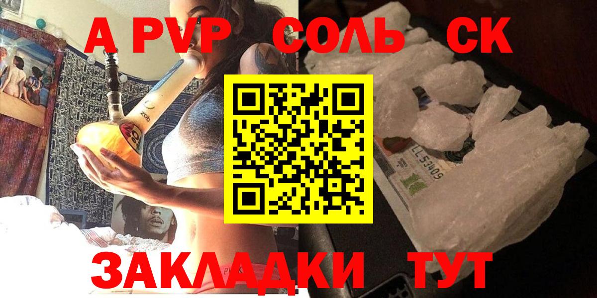 Альфа ПВП мука Черемхово