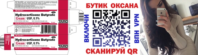 БУТИРАТ Butirat  Черемхово 