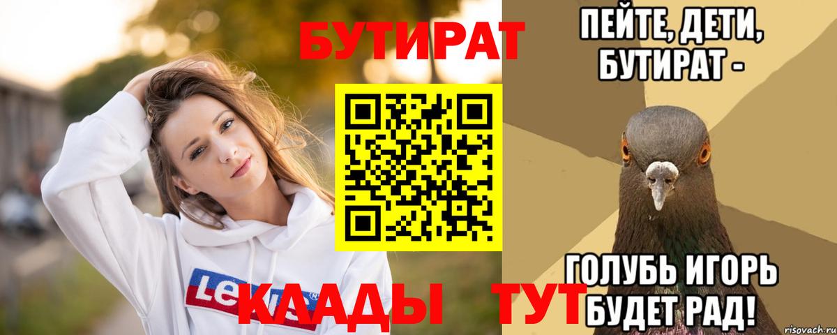 БУТИРАТ оксана  Вход с VPN  БУТИРАТ  Черемхово 