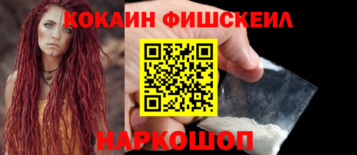 Cocaine VHQ Черемхово