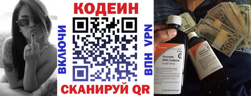 Codein напиток Lean (лин)  Черемхово 