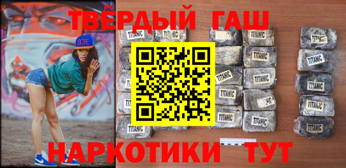 закладка  ГАШ Ice-O-Lator  Вход с VPN  ГАШ  Черемхово  ГАШ 40% ТГК 