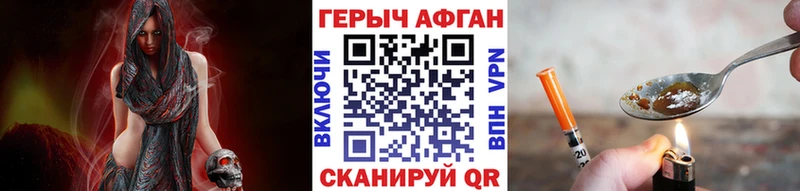 Героин Heroin  Черемхово 