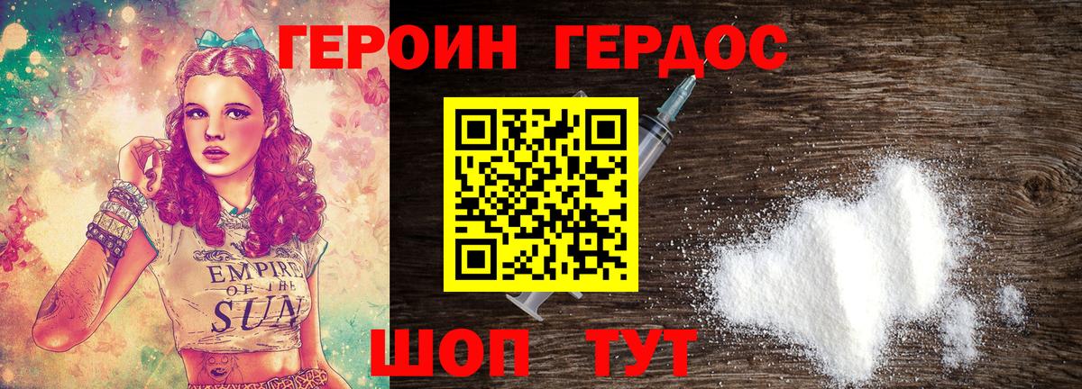 Черемхово  Героин Heroin  Вход с VPN 