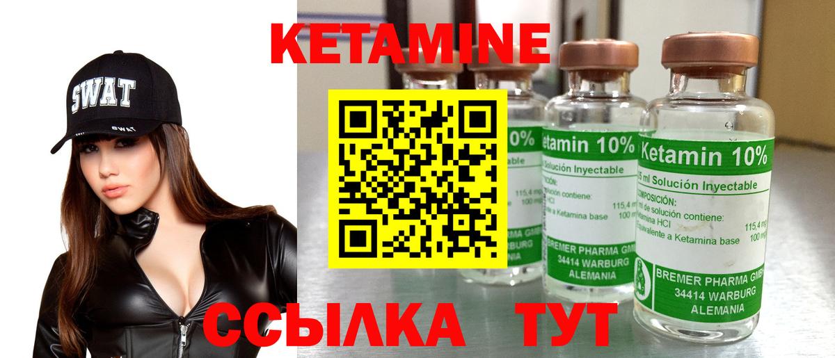 Кетамин VHQ Черемхово