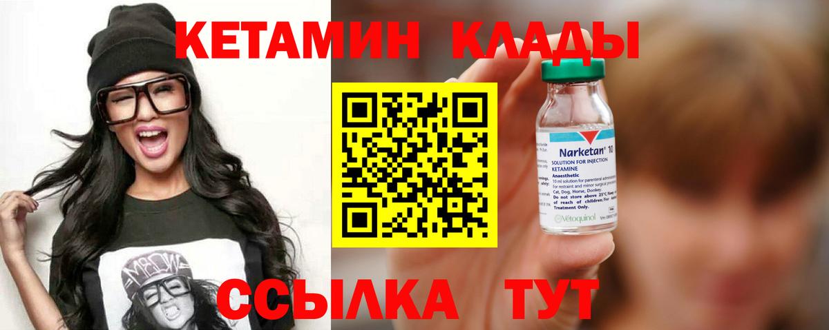 КЕТАМИН ketamine  Вход с VPN  Черемхово  КЕТАМИН VHQ 
