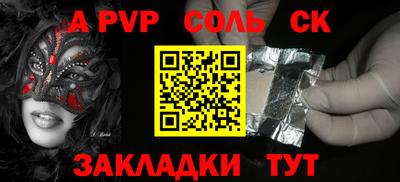 спайс Усть-Илимск