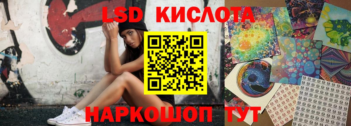 ЛСД экстази кислота Черемхово