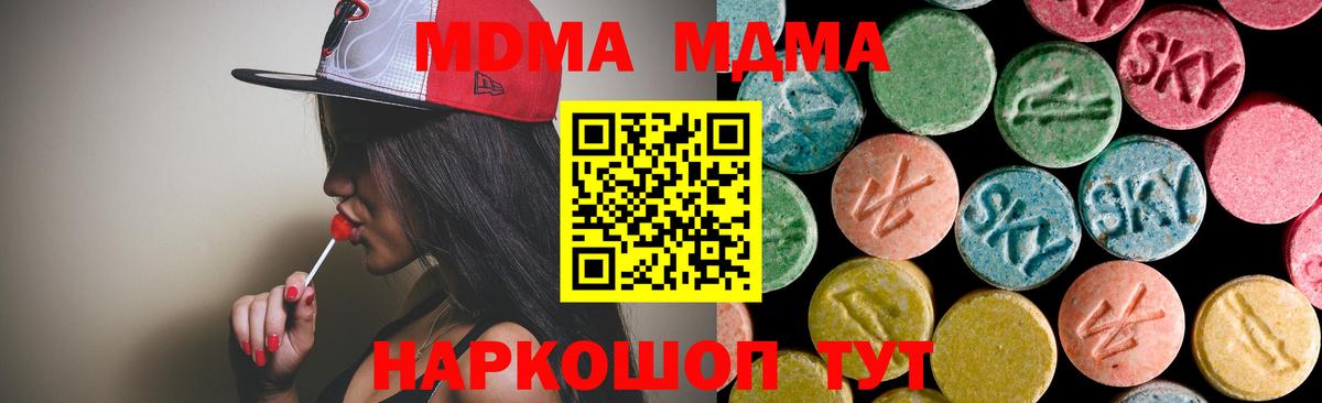 МДМА молли Черемхово