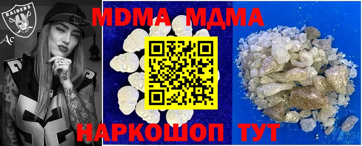Черемхово  МДМА crystal  MDMA  Вход с VPN  MDMA молли 