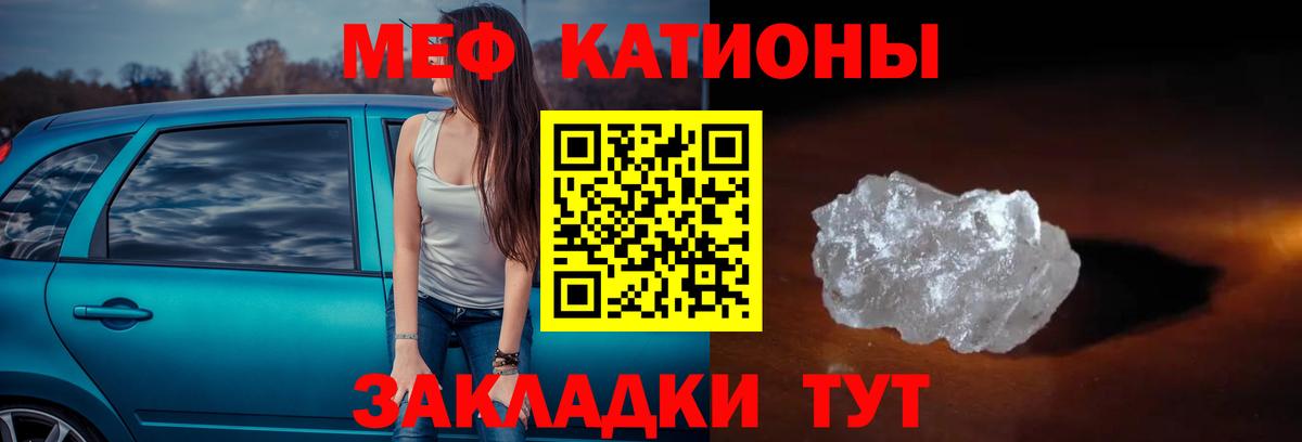 Черемхово  МЯУ-МЯУ 4 MMC  МЕФ  где можно купить наркотик  Вход с VPN  МЕФ mephedrone 
