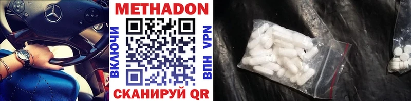 наркотики Черемхово МЕТАДОН кристалл