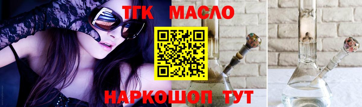 ТГК жижа  Вход с VPN  Черемхово 