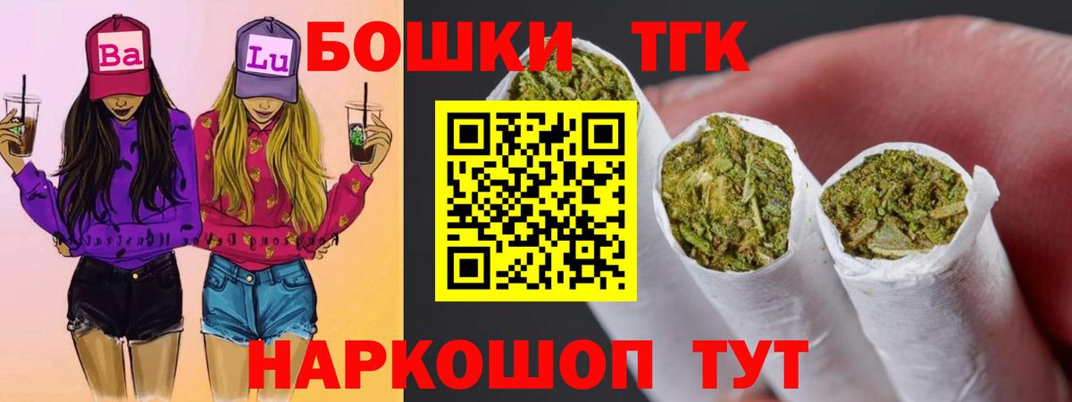 Бошки марихуана THC 21% Черемхово